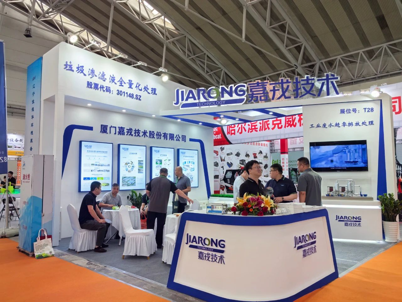 嘉戎技術(shù)展臺，滲濾液全量化處理