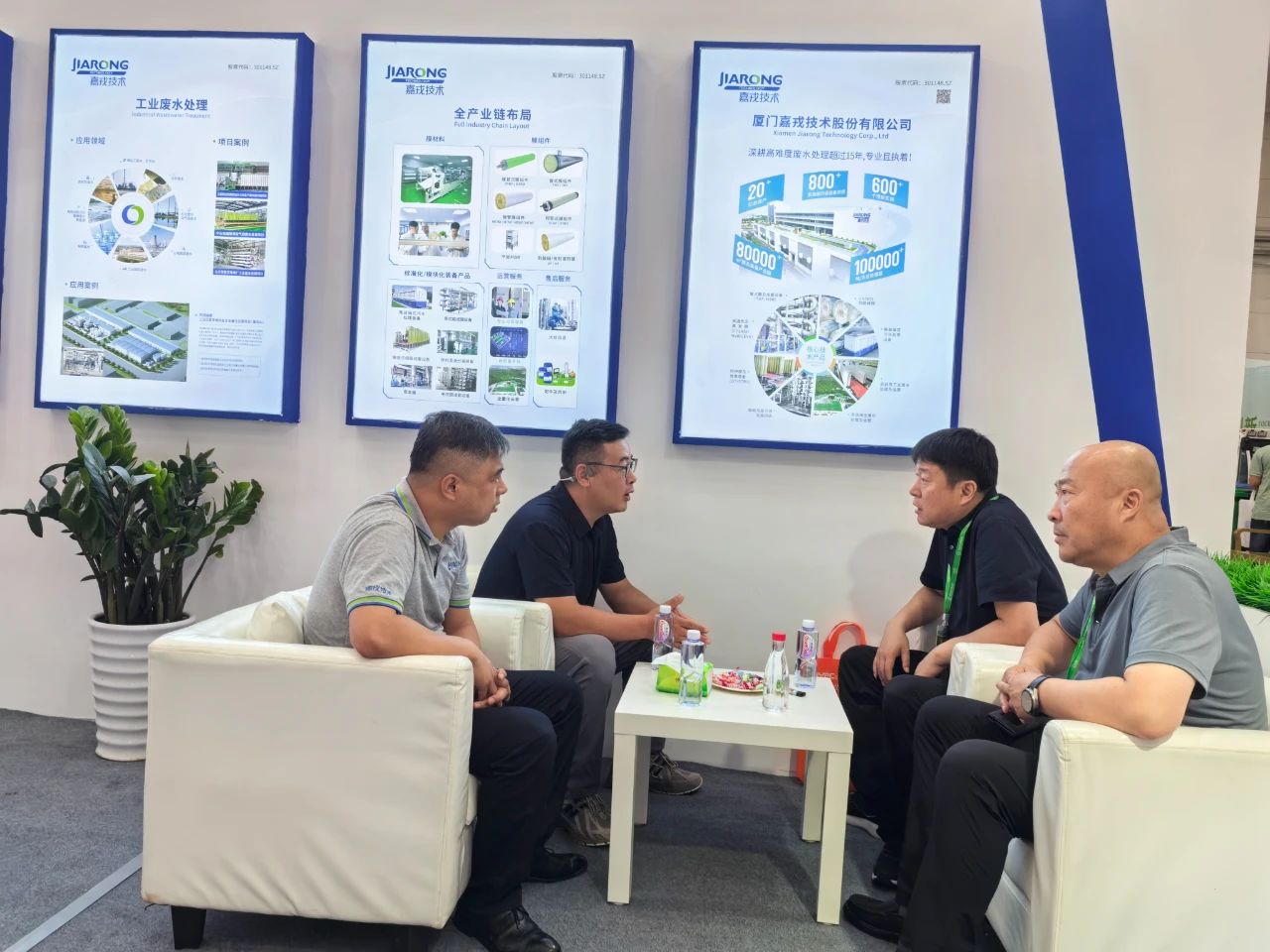 展會現(xiàn)場交談，工業(yè)廢水處理