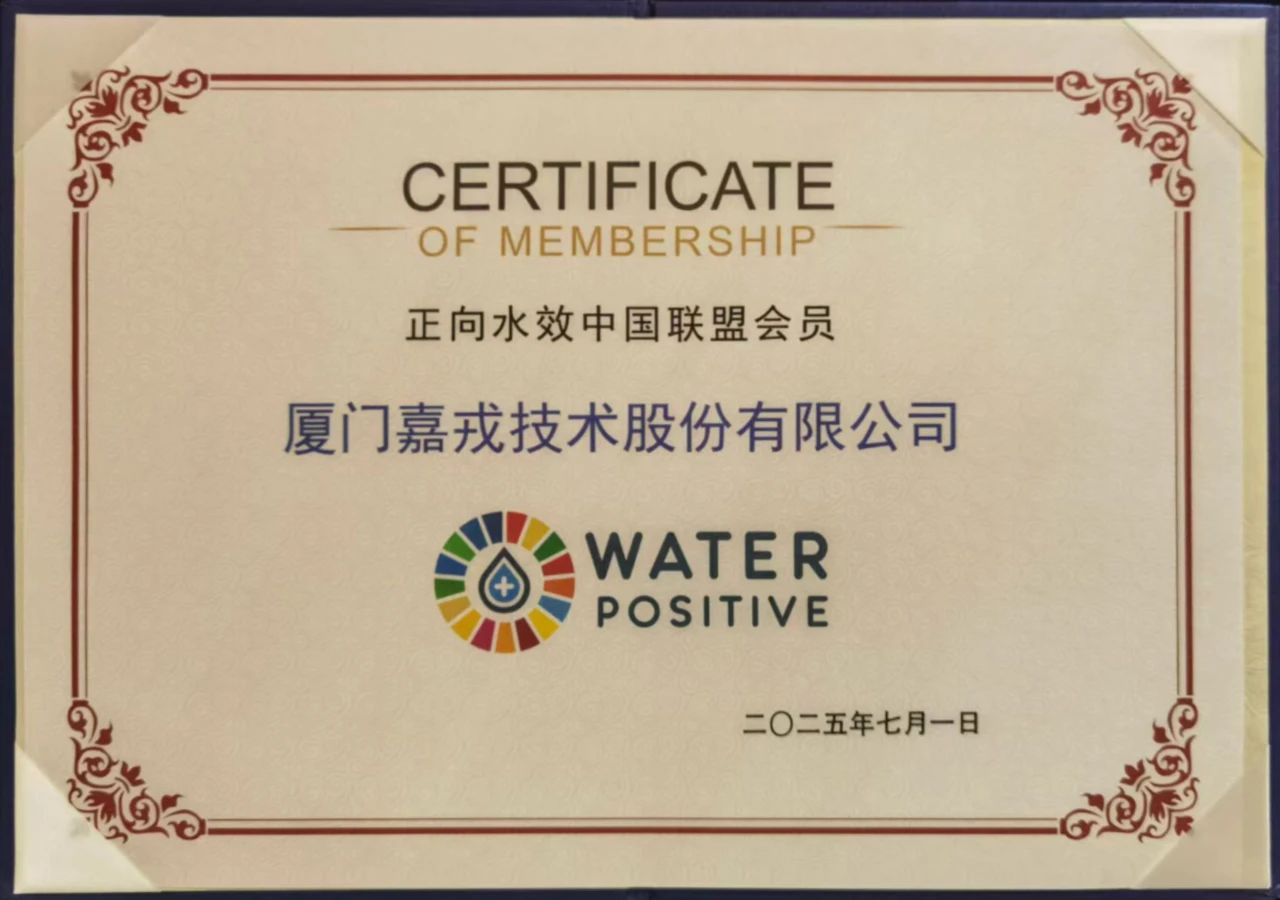 正向水效中國(guó)聯(lián)盟